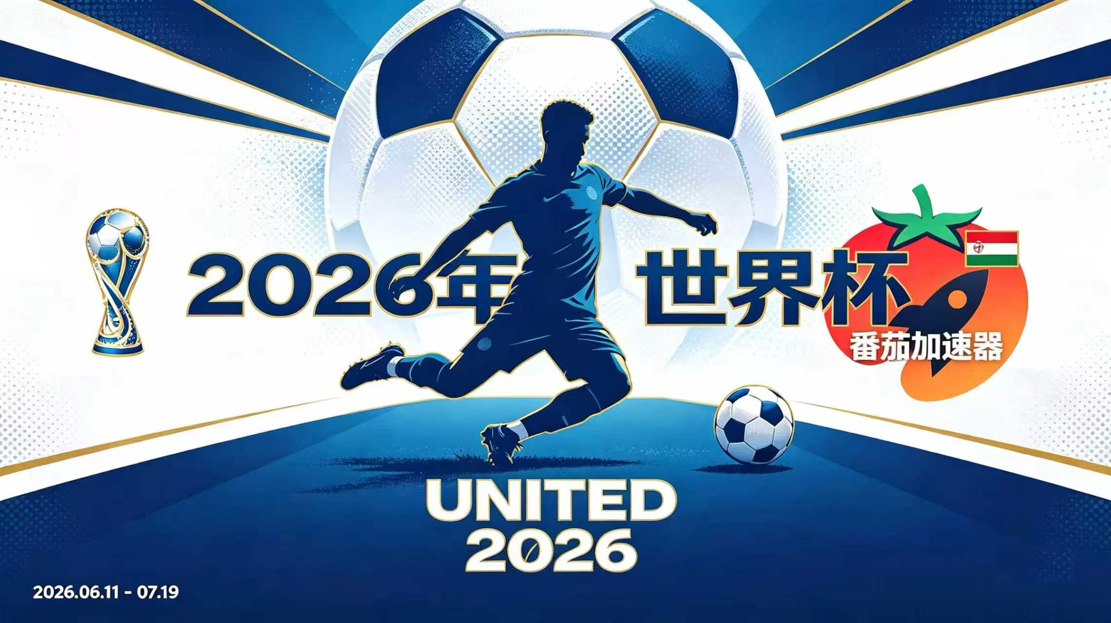 在俄罗斯看世界杯直播海外无法观看教程