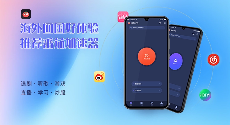 怎么在国外看腾讯视频教程