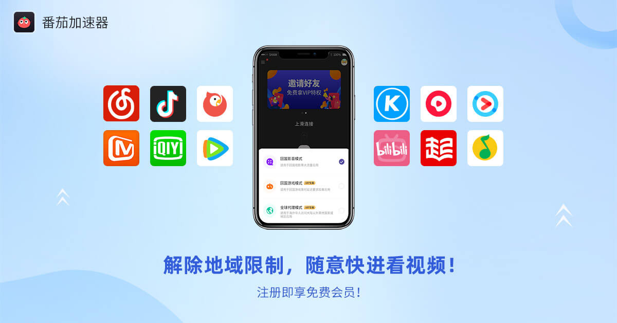 如何解决在国外无法看视频教程