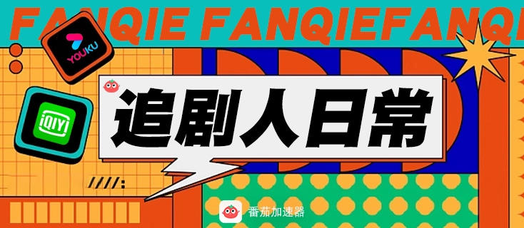腾讯视频vip在国外可以用吗教程