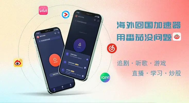 怎么解除优酷海外限制教程