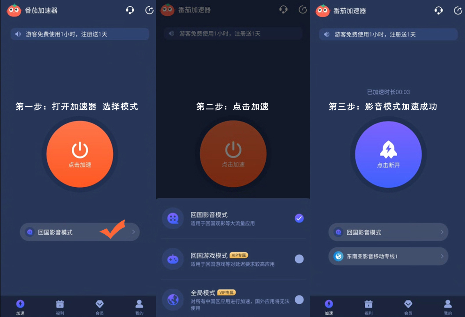 全民k歌地区限制教程