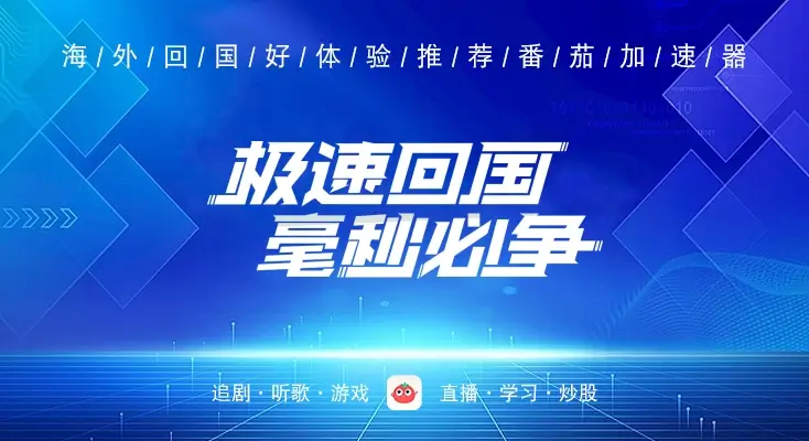 国外想看国内的电视应该用什么软件教程