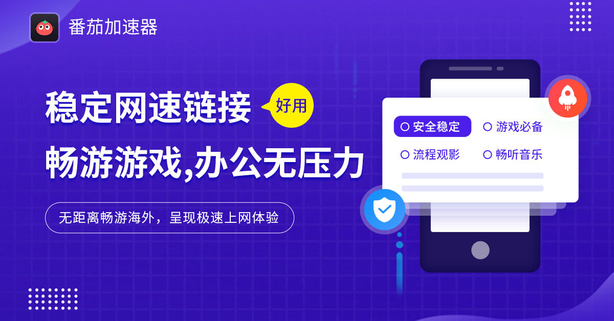国外看国内视频如何解除地区限制教程