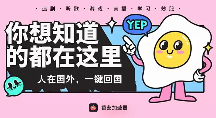海外可以看腾讯视频吗?教程