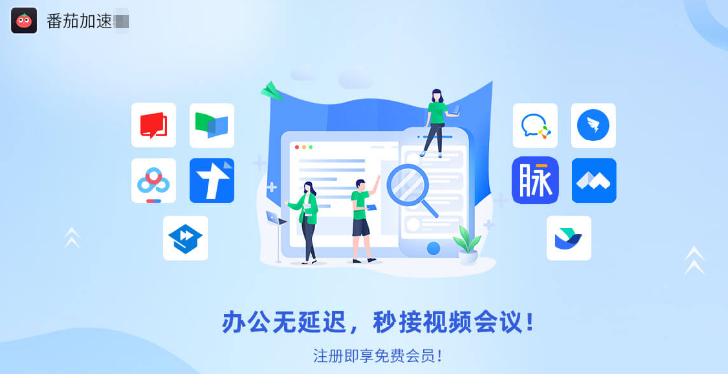 境外访问国内网站很慢教程