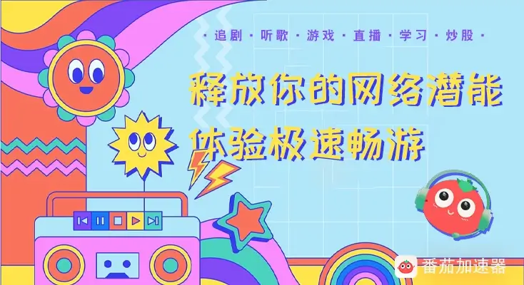 如何解决在国外无法看视频教程