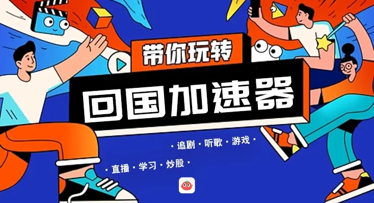 网易云音乐在国外下载怎么解除限制教程