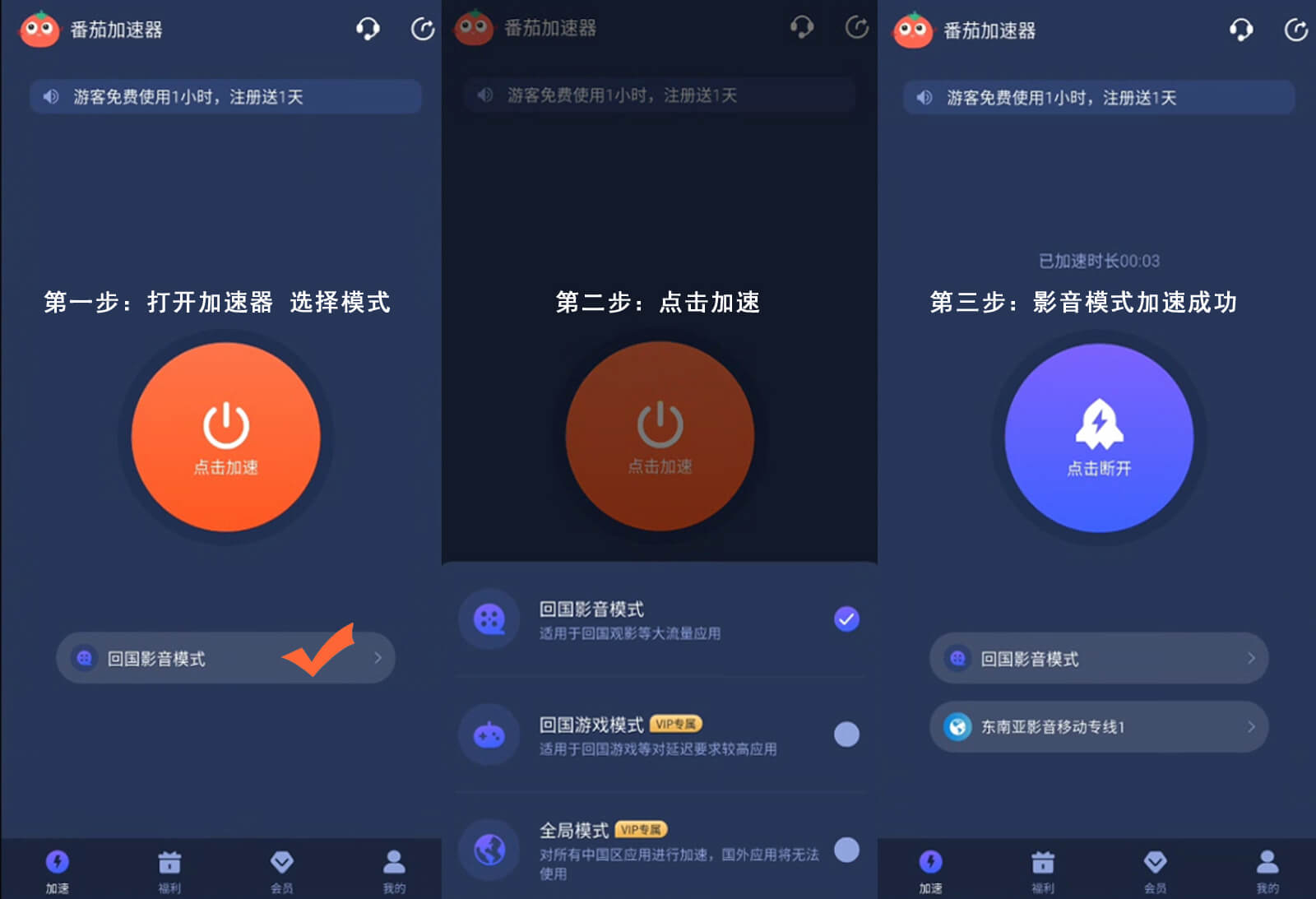 在国外看爱奇艺怎么下载教程
