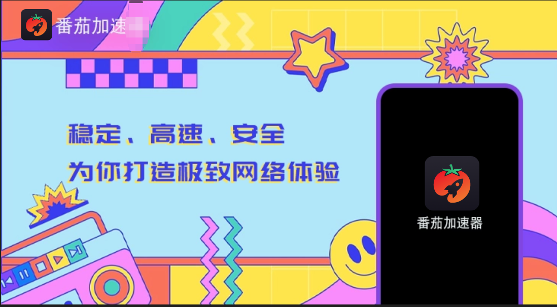 归雁加速器不能用了：先分清停运、故障，还是本地连接问题