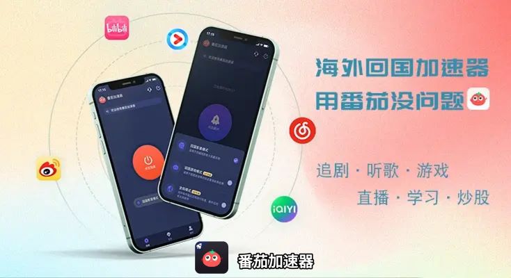 海外党必看：迅游VPN好用吗？和番茄VPN对比哪个回国效果更好？附QuickbackUfunR、雷神手游夏时国际实测