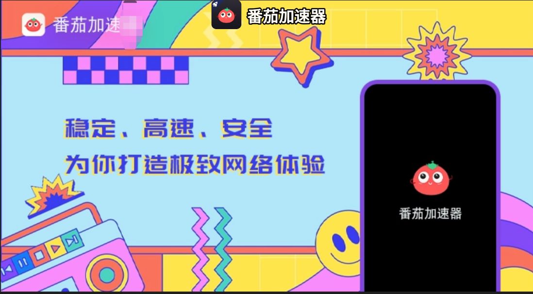怎样翻墙回国内？海外党亲测有效的回国加速器选择指南